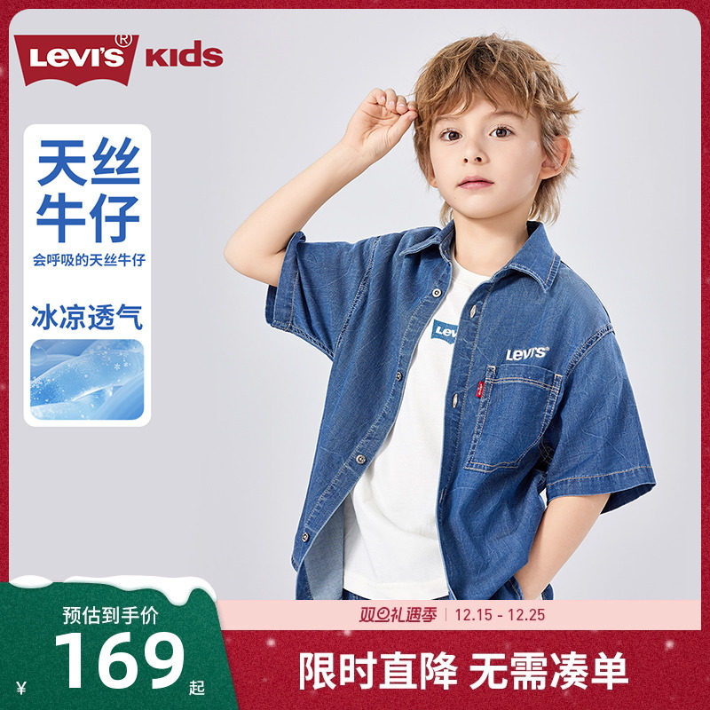 【天丝牛仔】李维斯儿童衬衫凉感2025夏季新款男童短袖衬衣外套潮
