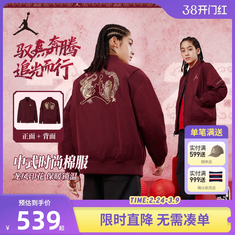 Jordan童装男童棉服2026春季新款儿童外套中大童棉衣运动休闲上衣