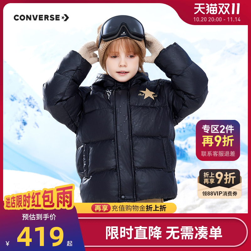 羽绒服童装匡威新品上市