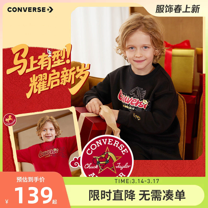 【加绒】匡威童装儿童卫衣男女童上衣休闲2026新款中大童保暖长袖