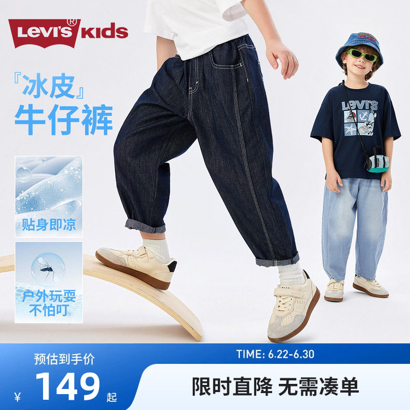 李维斯儿童牛仔裤新品上市