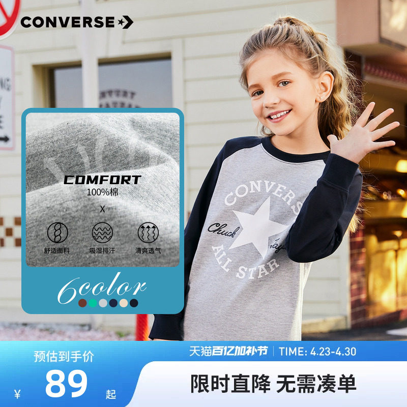 匡威儿童装2026春季新款男童长袖T恤上衣纯棉打底衫女童中大童潮