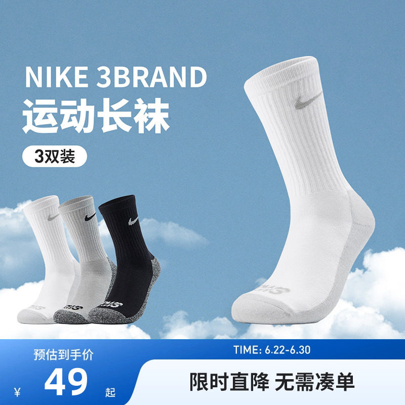 【3双装】Nike 3brand男女童袜子儿童运动袜2026新款