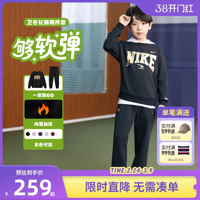 Nike 3brand童装加绒儿童套装冬季新款男童卫衣长裤女童运动套装