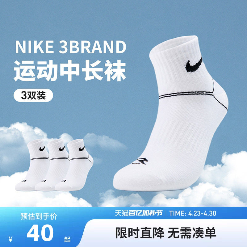 Nike 3brand儿童袜子中筒袜3双装男童运动袜女孩棉袜秋N32613002
