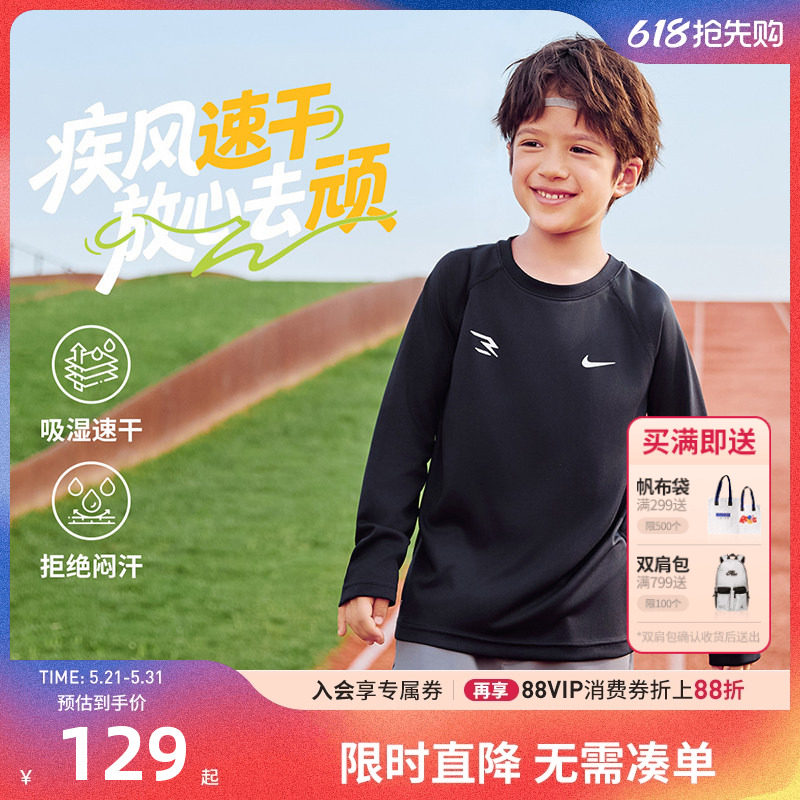 Nike 3brand童装儿童速干长袖T恤男女童2025秋季打底衫N32532159