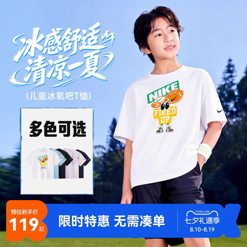 Nike3brand儿童短袖新品上市