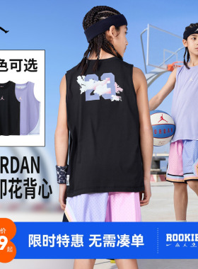 JORDAN儿童童装背心男童篮球服耐克AJ上衣夏季大小童JD2322106GS