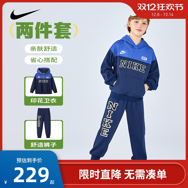 Nike儿童卫衣套装新品上市