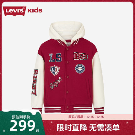 Levi's李维斯童装儿童夹克男女童连帽外套2025春季新款棒球服春装