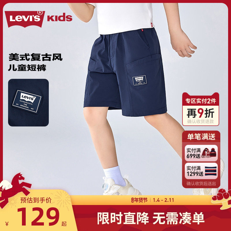 李维斯童装儿童短裤男童裤子工装2025夏季新款大童凉感透气休闲裤