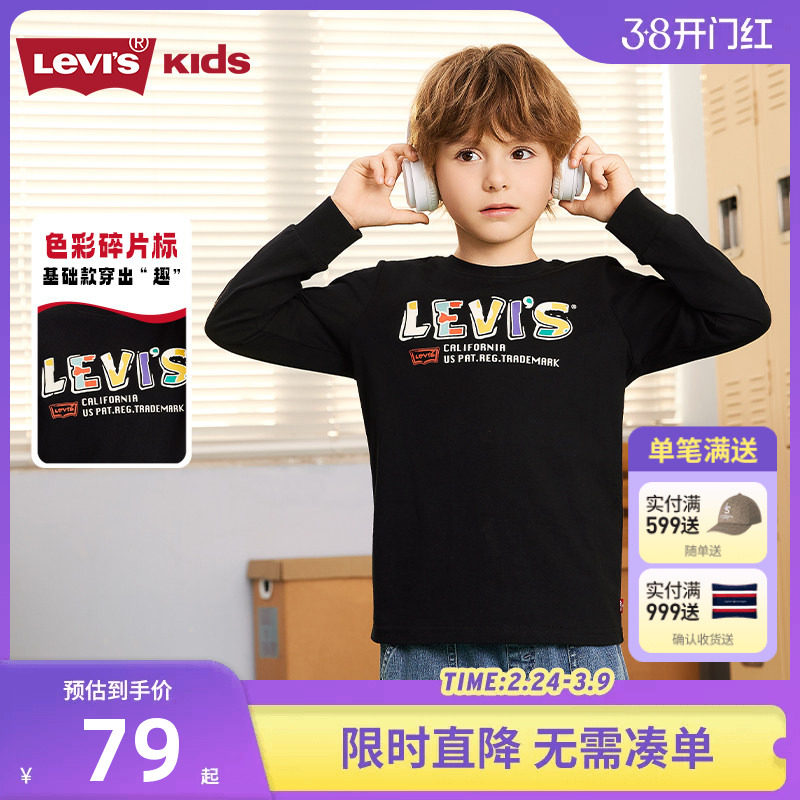 李维斯童装儿童长袖T恤男童上衣2026春季新款中大童打底衫女童白T