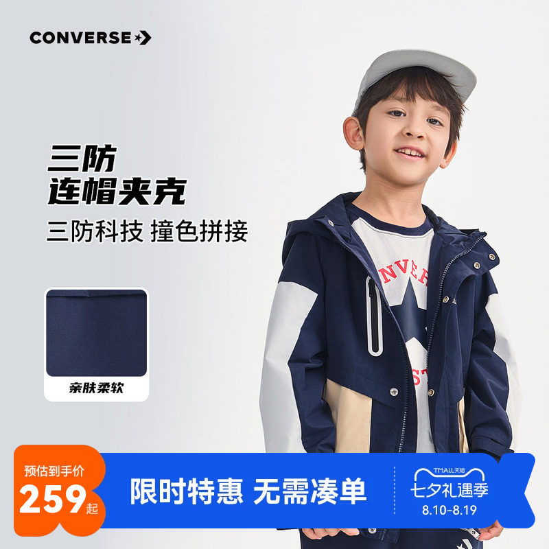 匡威男童夹克外套新品上市