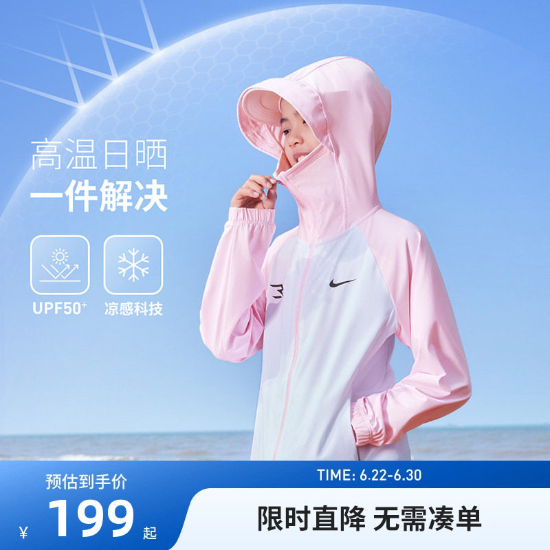 Nike3brand儿童防晒皮肤衣
