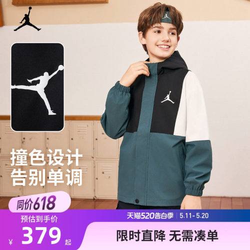 Jordan儿童夹克新品上市