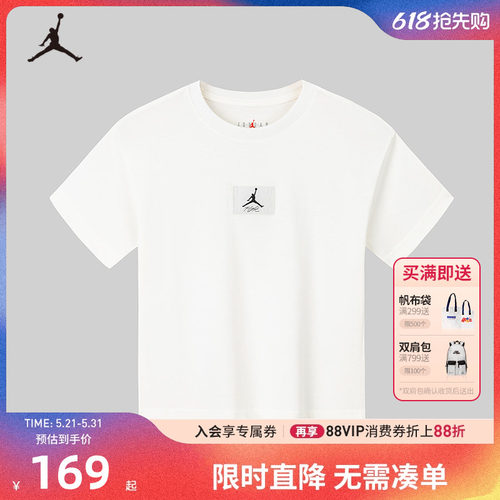 Jordan童装儿童短袖男童运动t恤2026夏季上衣大童夏装JD2522116GS
