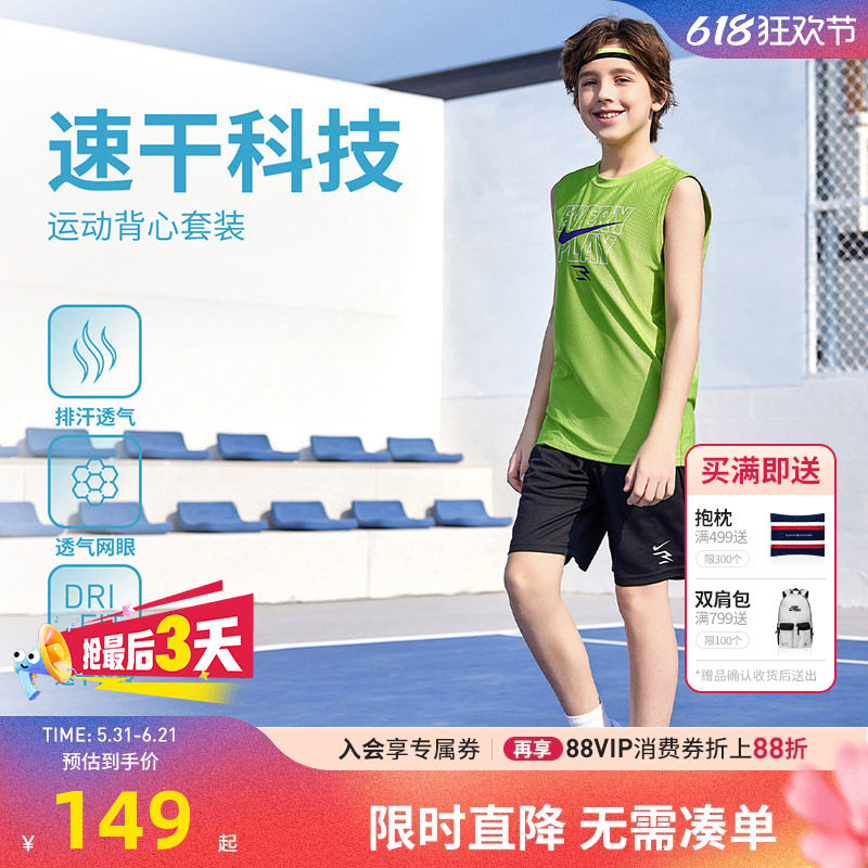 Nike 3brand儿童套装男童夏季背心T恤短裤两件套运动装N32522332