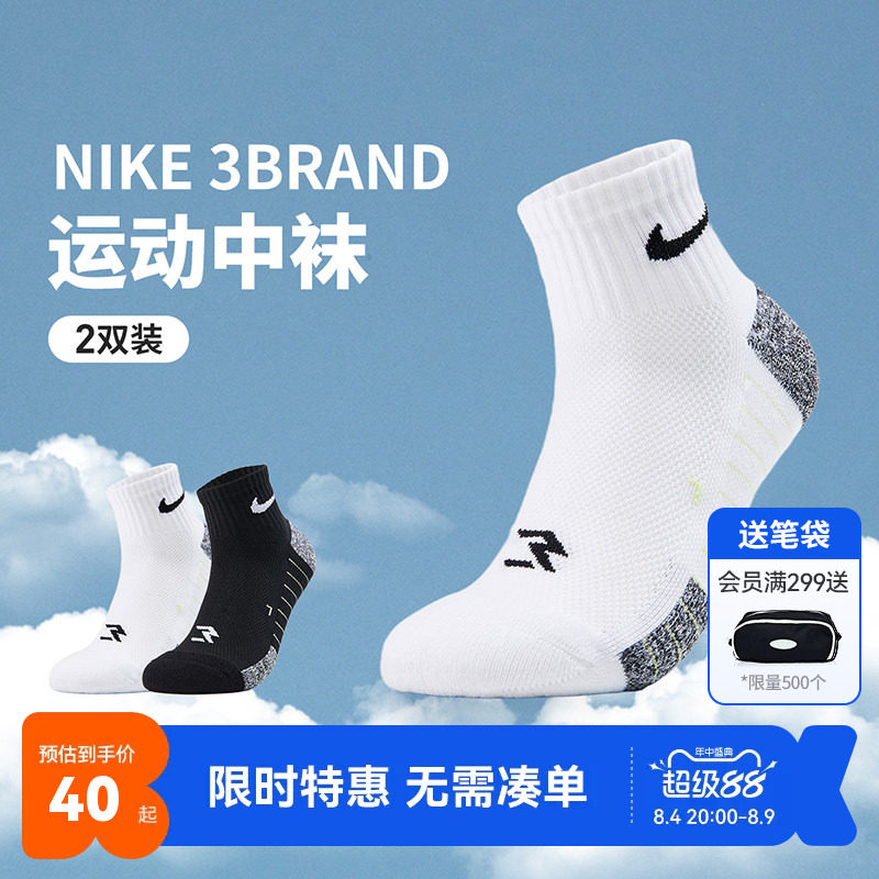 Nike3brand儿童袜子新品上市