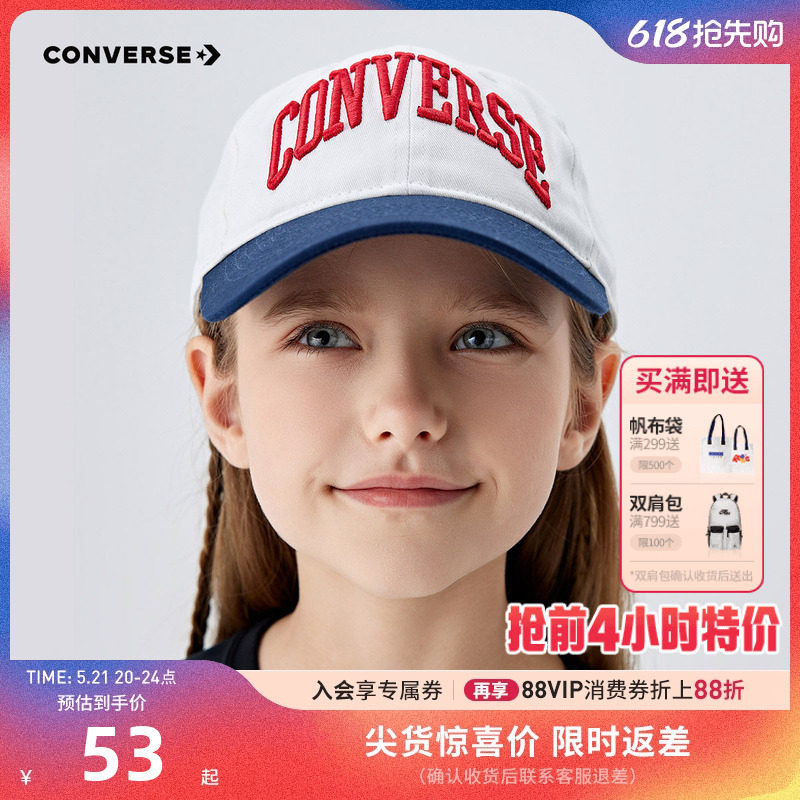 匡威儿童帽子男女童遮阳帽2026新款中大童拼色可调节鸭舌帽运动帽