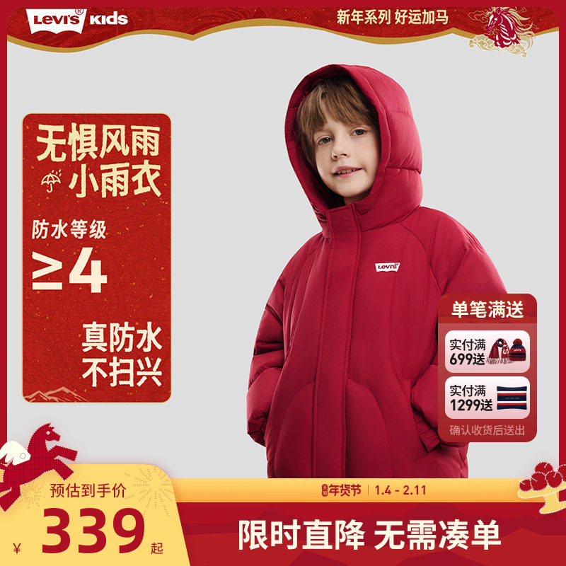 【防泼水】李维斯童装儿童红羽绒服男童女童外套冬季拜年服保暖服,童装/婴儿装/亲子装,羽绒服,淘宝优惠券,粉丝福利购,淘宝优惠卷