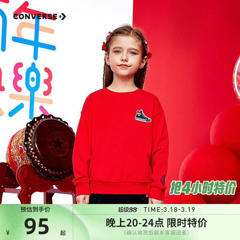 匡威童装儿童卫衣男女童上衣2026新款春季中大童全棉休闲打底衫