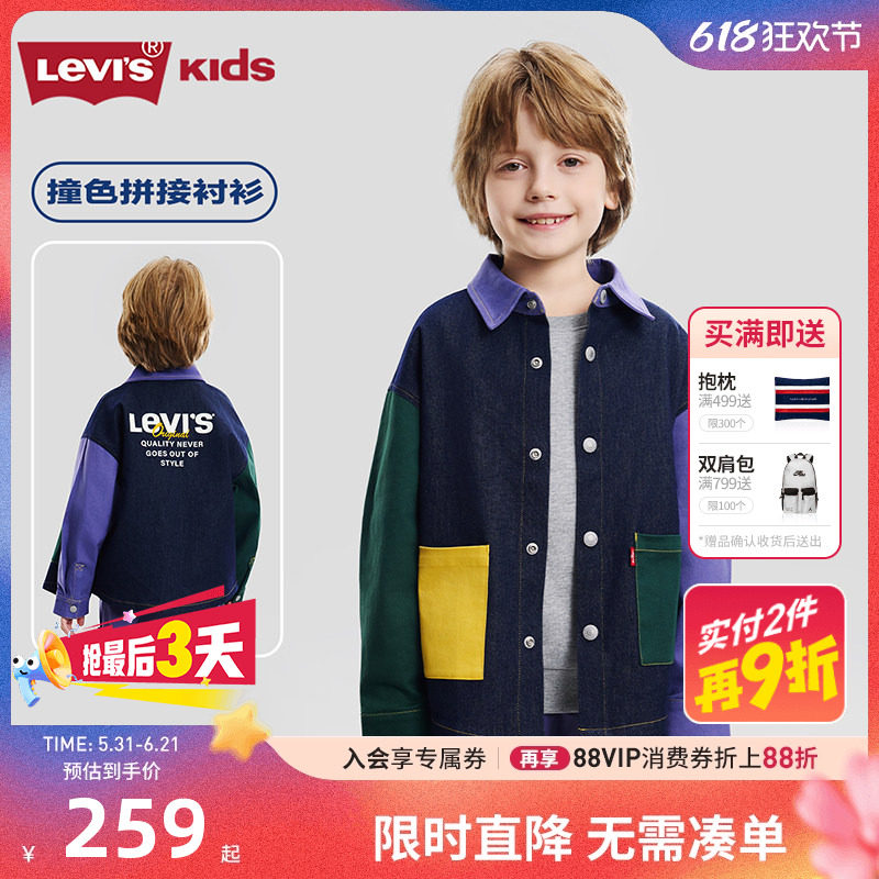 Levis李维斯儿童牛仔衬衫男童外套2026春季新款童装男生长袖上衣