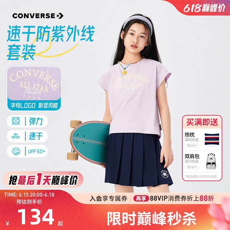 匡威儿童套装新品上市