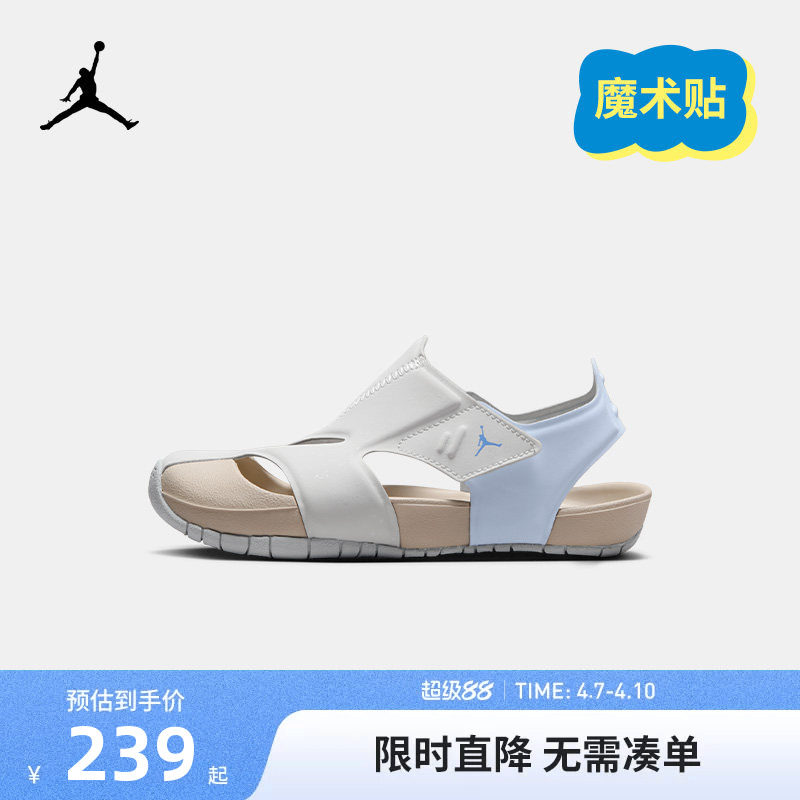 JORDAN童鞋儿童夏季新款包头凉鞋男童女童速干沙滩鞋子CI7849-142