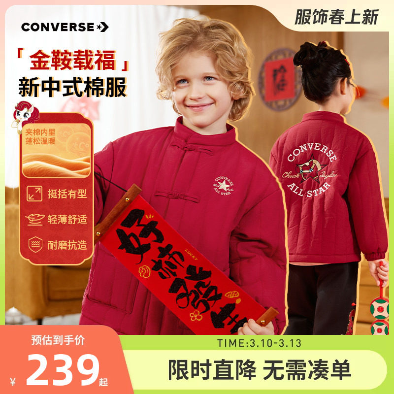 匡威童装儿童棉服男童女童过年衣服2026新款大童新中式外套本命年
