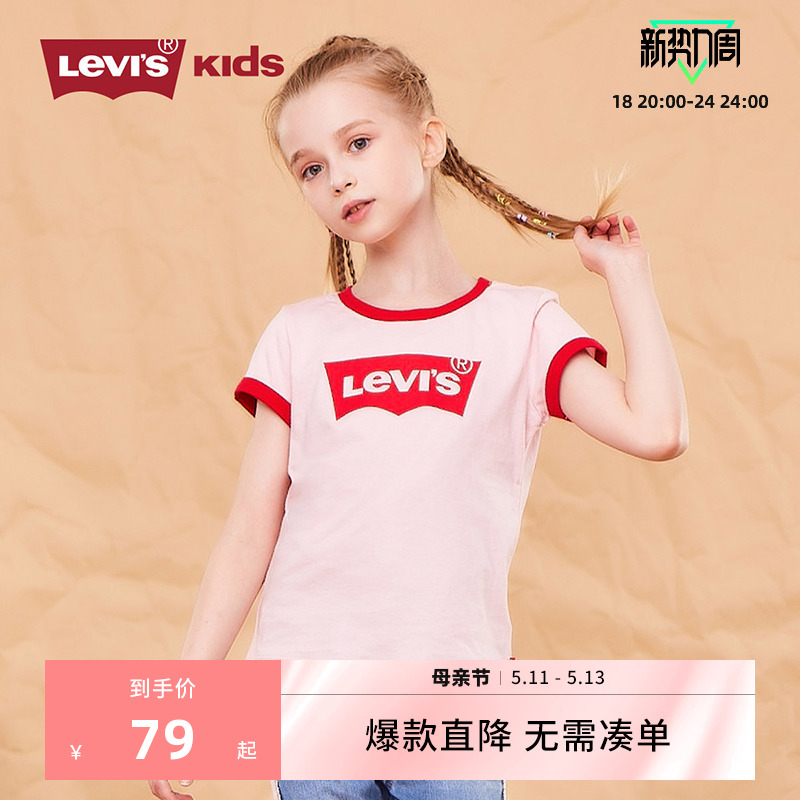 Levi's李维斯童装2024新款夏季女童短袖T恤中大童宽松半袖上衣潮