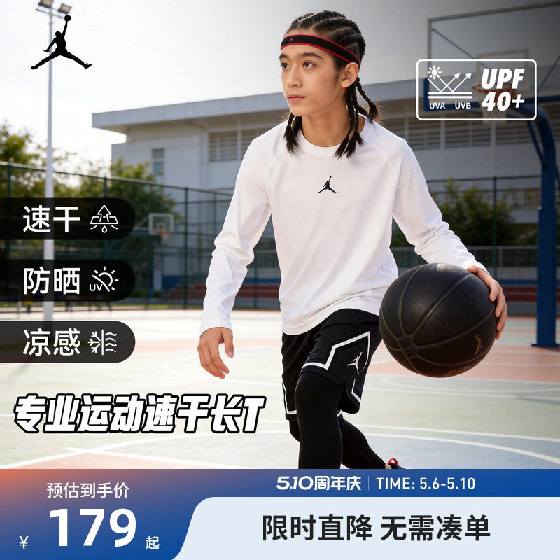 【防晒速干T恤】Jordan童装男童长袖T恤儿童运动训练服打底衫上衣