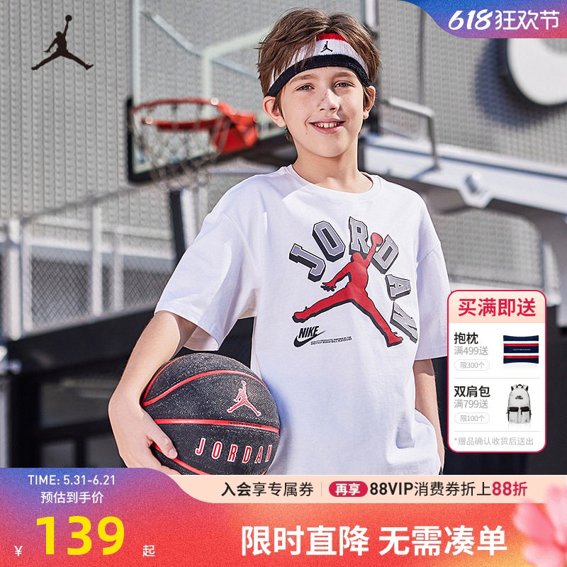 JORDAN童装2026夏季新款男童短袖T恤经典耐克AJ中大童JD2332003
