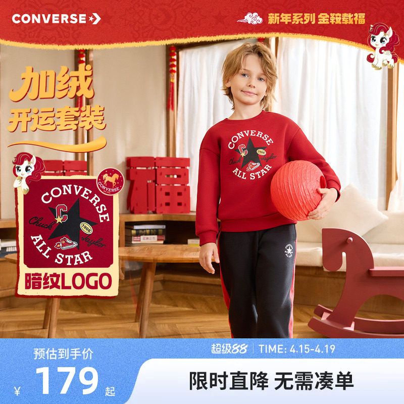 【加绒】匡威童装男女童套装儿童卫衣裤子两件套2026新款运动服潮