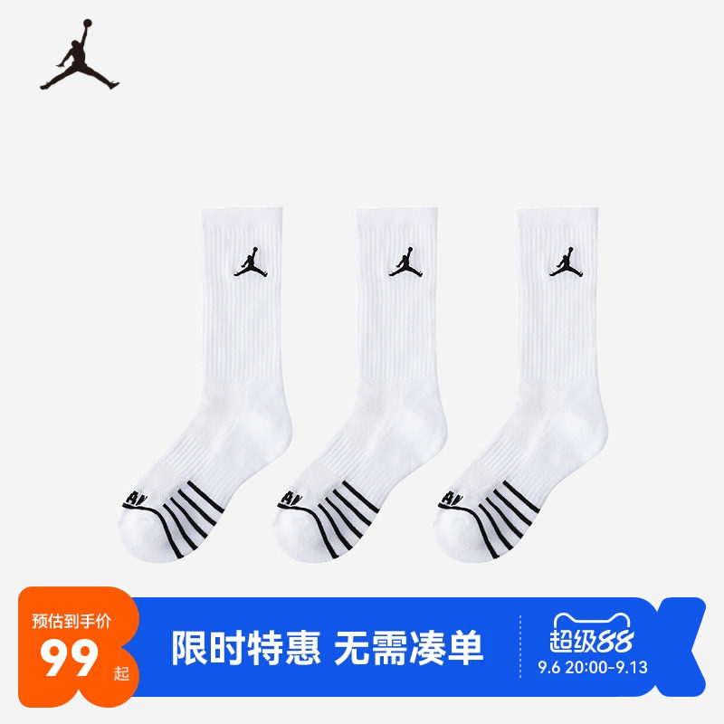 JORDAN童袜儿童袜子男女款运动袜3双春季青少年长筒袜JD2413056GS