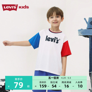 Levi's李维斯官方童装2024夏季新款男童短袖t恤儿童宽松撞色半袖