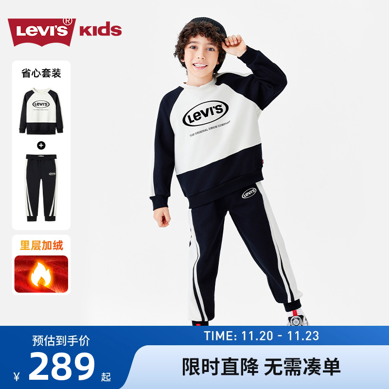 卫衣长裤李维斯新品上市