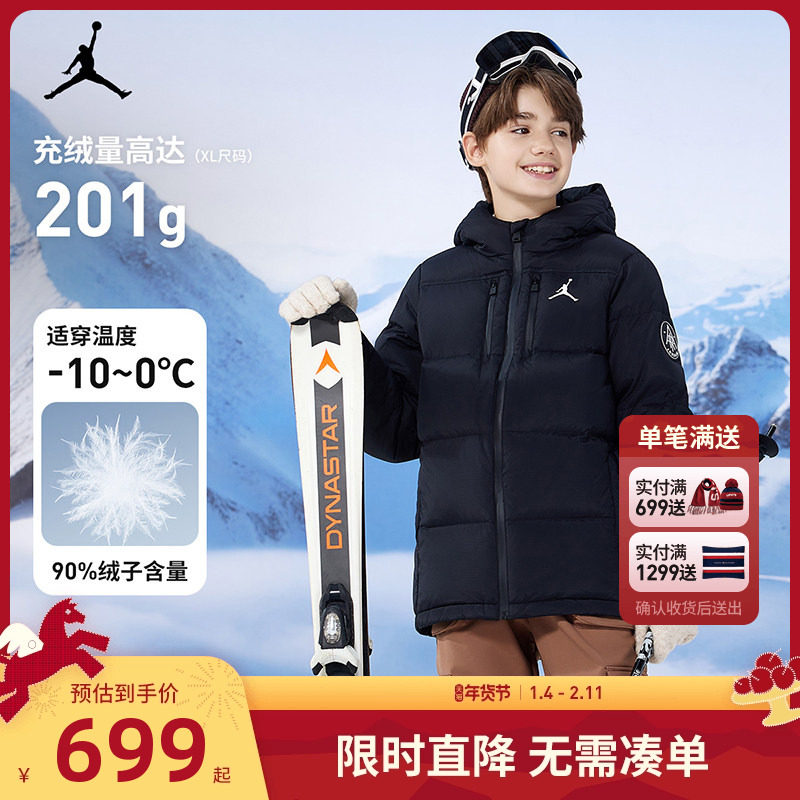 JORDAN儿童童装男女童加厚羽绒服中大童保暖外套JD2442037GS-001,童装/婴儿装/亲子装,羽绒服,淘宝优惠券,粉丝福利购,淘宝优惠卷