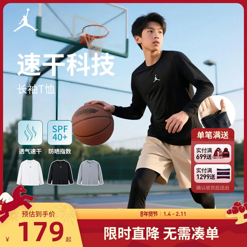 Jordan儿童装男童女童长袖T恤2025新款中大童白T打底衫运动速干,童装/婴儿装/亲子装,T恤,淘宝优惠券,粉丝福利购,淘宝优惠卷