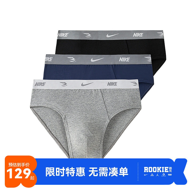 Nike3brand男生内裤新品上市