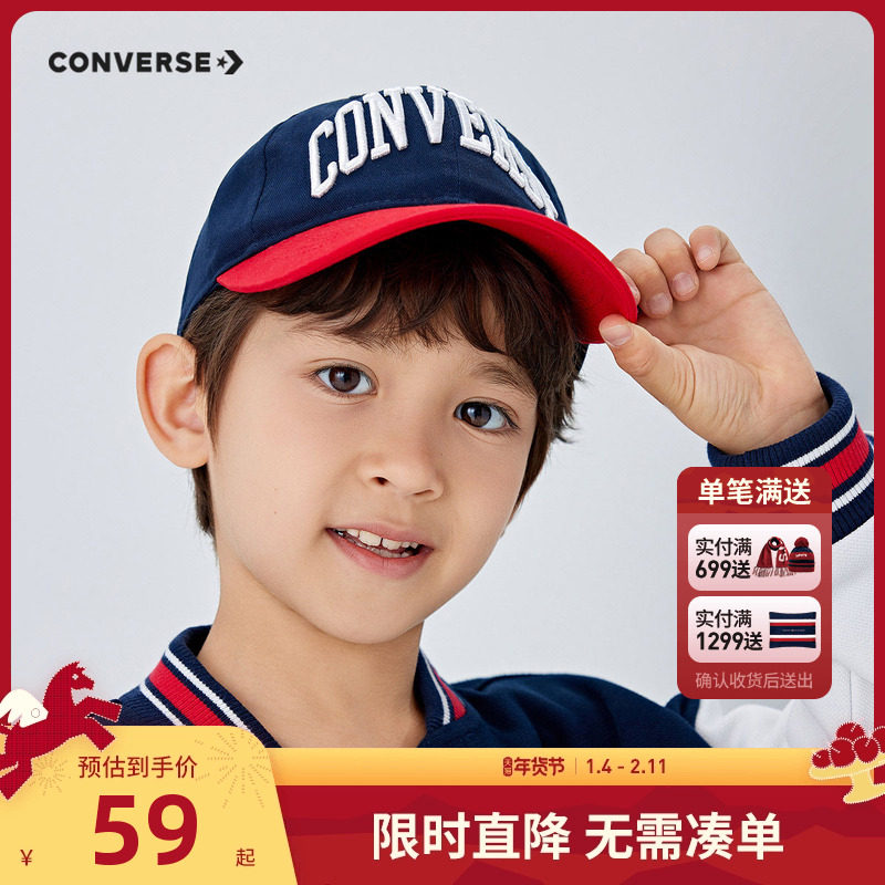 匡威儿童帽子男女童遮阳帽薄款2025新款可调节时尚鸭舌帽运动帽潮,童装/婴儿装/亲子装,帽子,淘宝优惠券,粉丝福利购,淘宝优惠卷