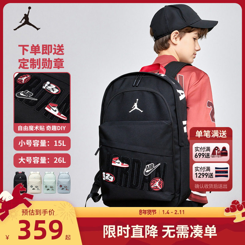 Jordan双肩包儿童大容量书包可拆卸魔术贴男童学生背包电脑包26L
