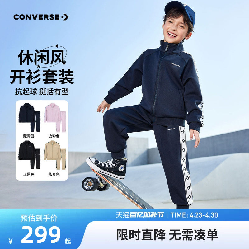 匡威童装儿童套装男童卫衣开衫裤子2件套2026春季新款女童运动装