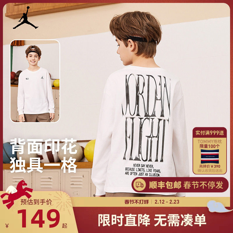 JORDAN儿童装男童长袖T恤2025秋新款中大童白t打底上衣JD2432028