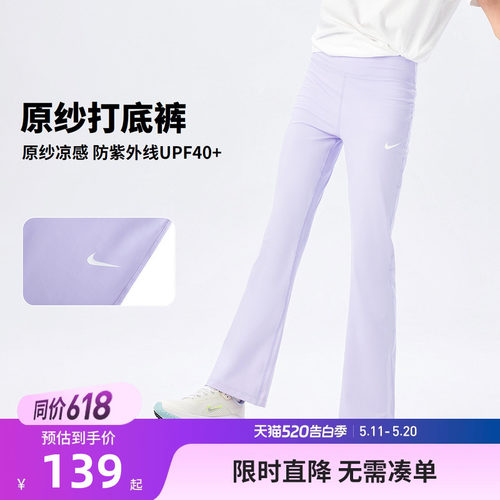 Nike3brand儿童裤子新品上市