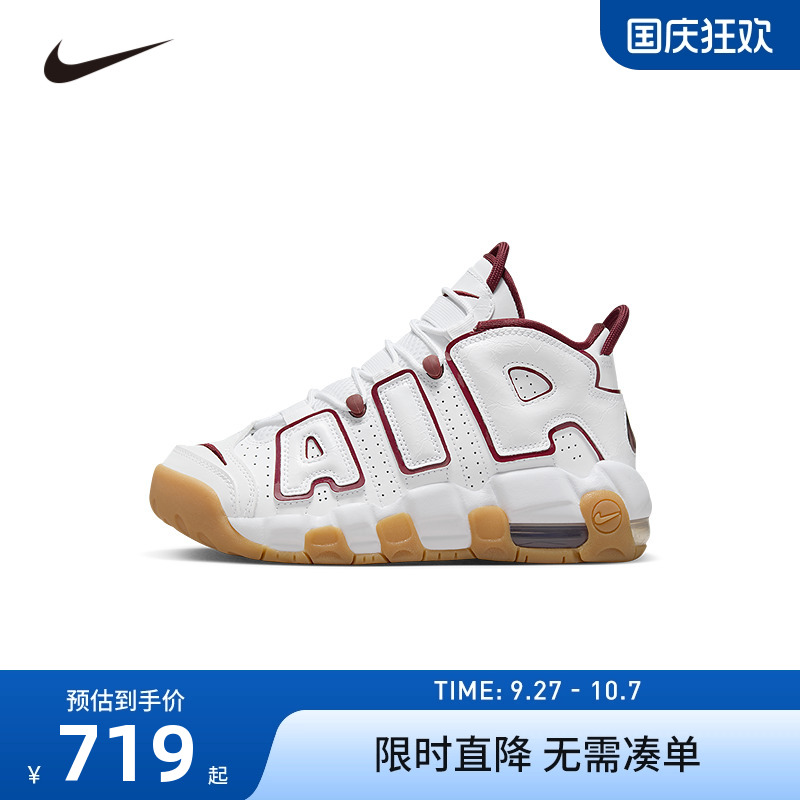 Nike儿童鞋子男童篮球鞋大童运动鞋UPTEMPO皮蓬鞋防滑FJ2846-100