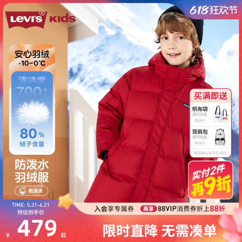 李维斯儿童羽绒服新品上市