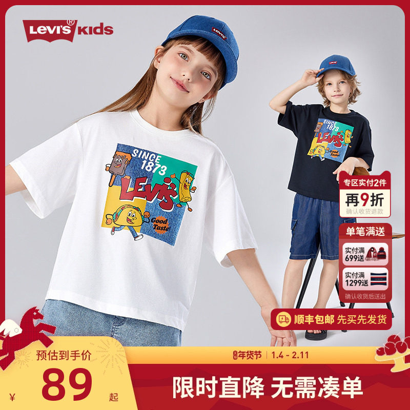 【冰感T恤】李维斯女童短袖儿童上衣2025夏季新款男童半袖打底衣