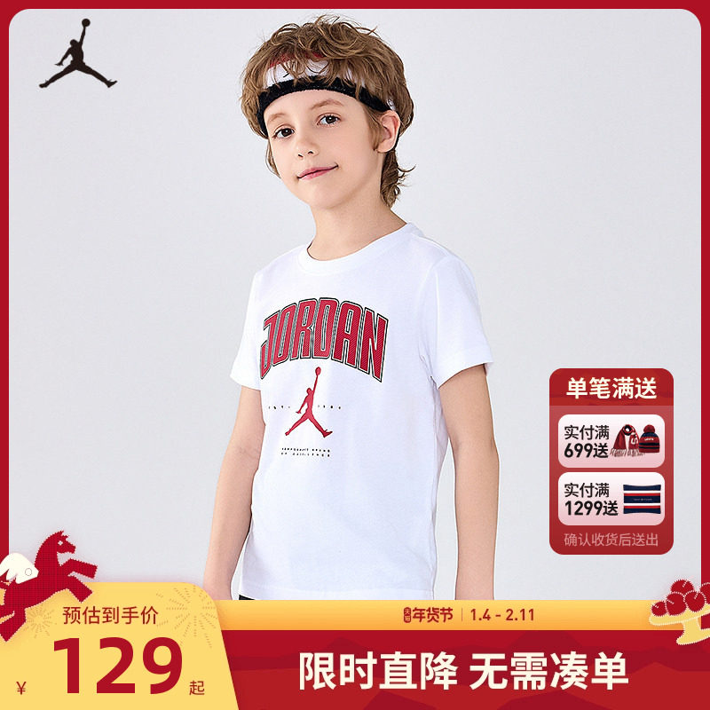 Jordan童装儿童短袖男童运动t恤2025夏季潮酷上衣夏装棉JD2522361,童装/婴儿装/亲子装,T恤,淘宝优惠券,粉丝福利购,淘宝优惠卷