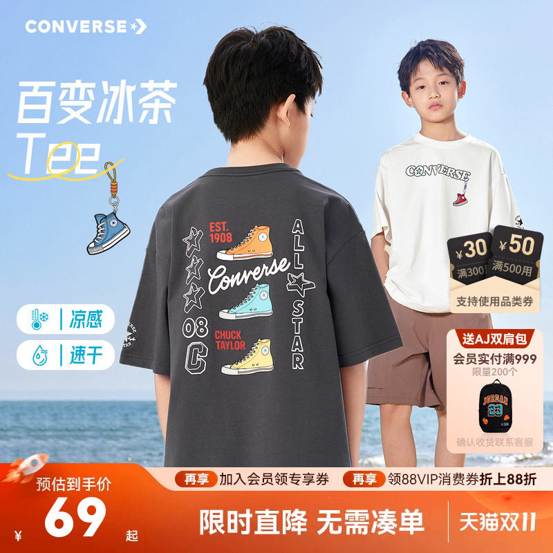 匡威儿童短袖男女童T恤夏季2026新款中大童多巴胺半袖上衣休闲T潮