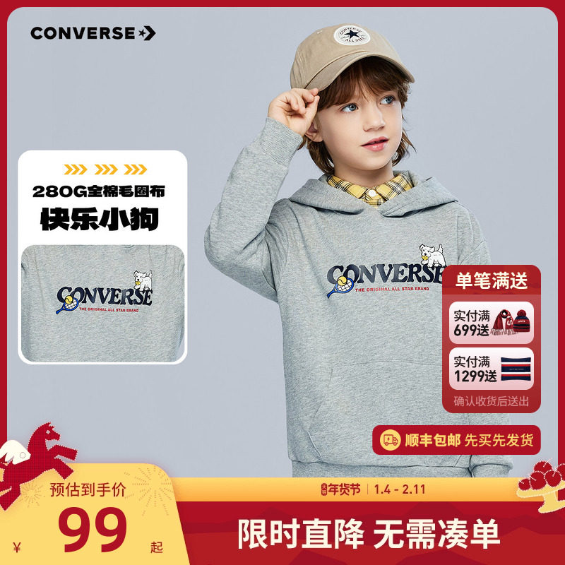 匡威儿童卫衣男童女童连帽衫上衣2025秋季新款长袖毛圈休闲春秋装